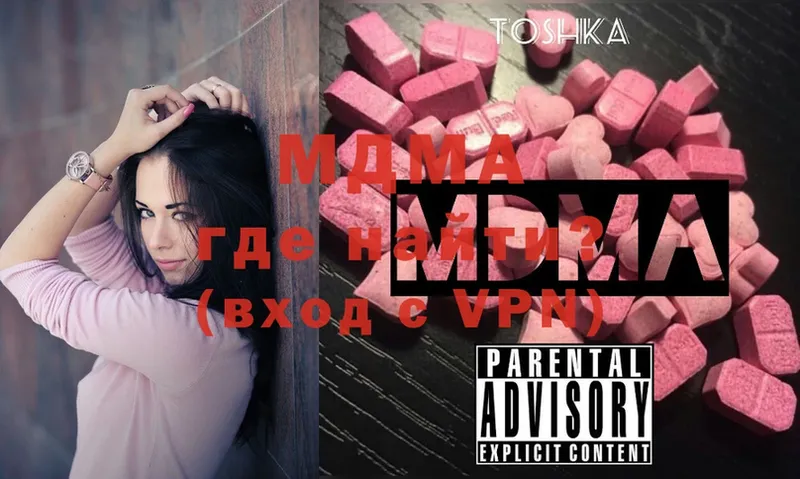 купить наркотик  Вуктыл  MDMA VHQ 