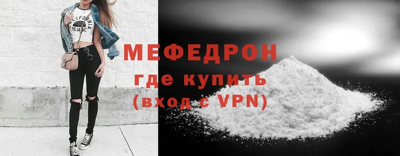 Мефедрон mephedrone  продажа наркотиков  Вуктыл 